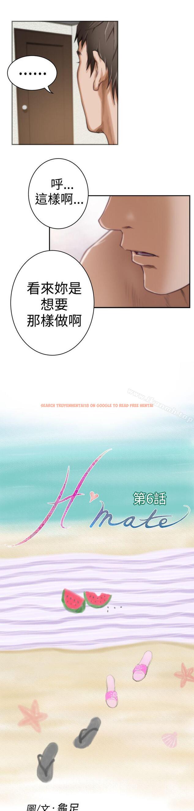 查看漫画H-Mate - 第6話 - www.tymanga.com中的261021图片