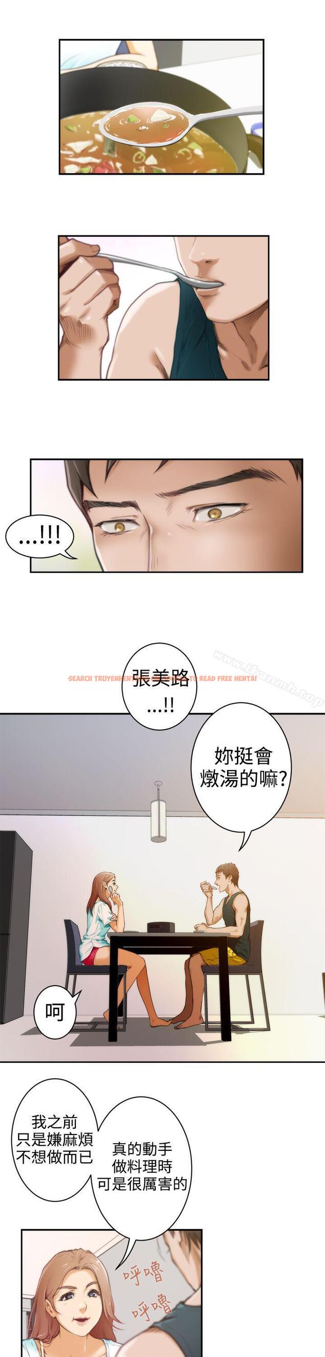 查看漫画H-Mate - 第6話 - www.tymanga.com中的261043图片