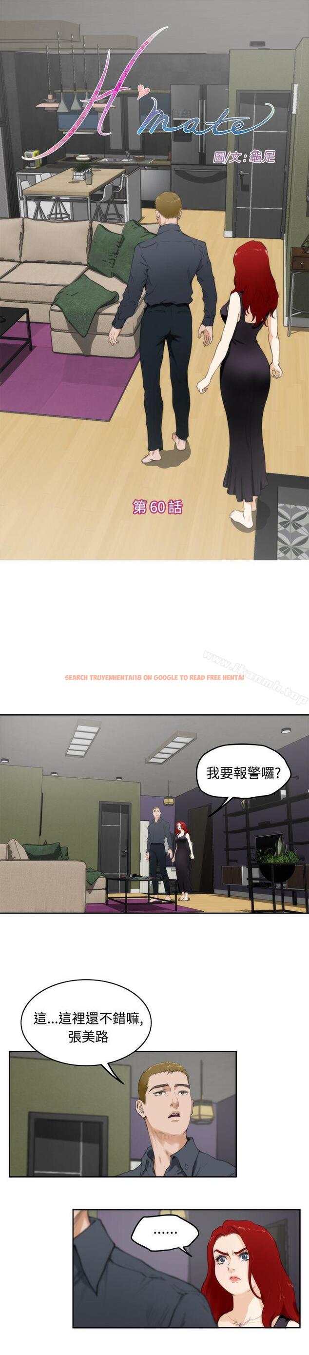 查看漫画H-Mate - 第60話 - tymanga.com中的283284图片 查看漫画H-Mate - 第60話 - tymanga.com中的283284图片