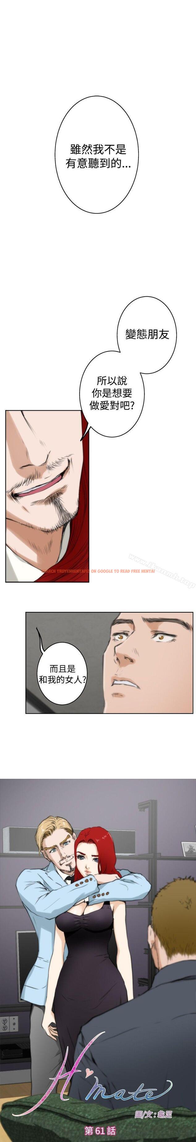查看漫画H-Mate - 第61話 - tymanga.com中的283579图片 查看漫画H-Mate - 第61話 - tymanga.com中的283579图片