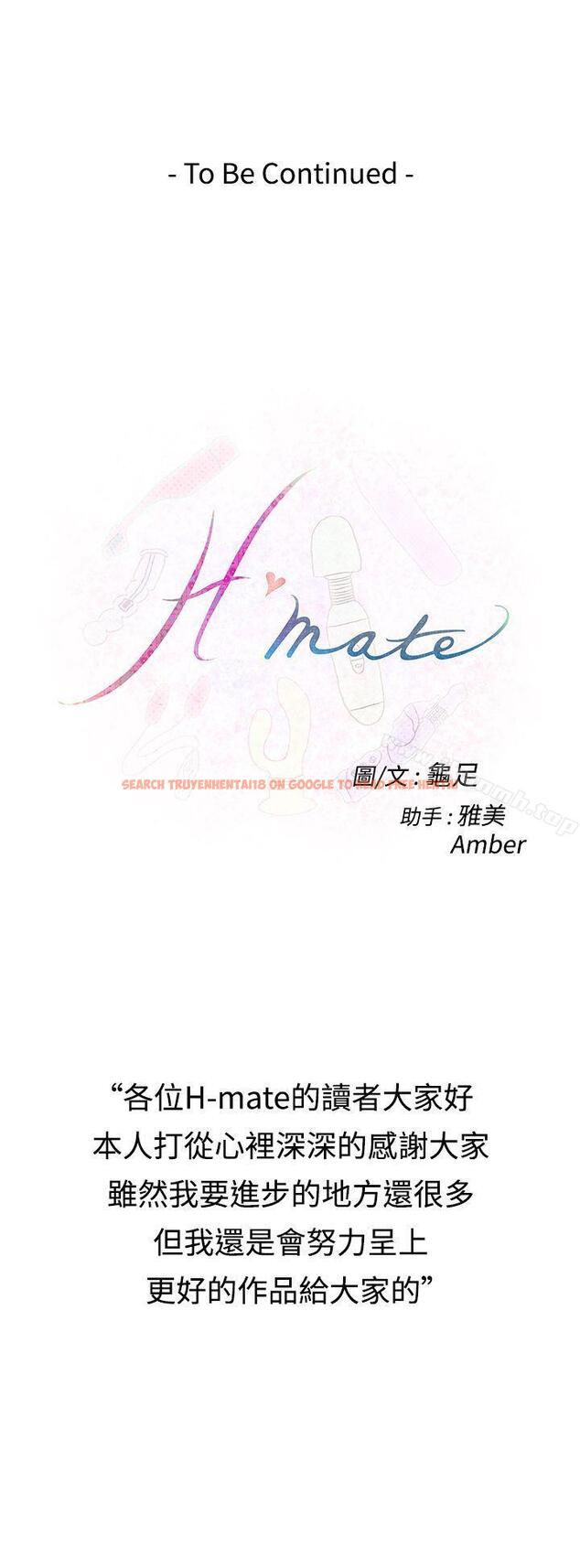 查看漫画H-Mate - 第64話 - tymanga.com中的284772图片 查看漫画H-Mate - 第64話 - tymanga.com中的284772图片