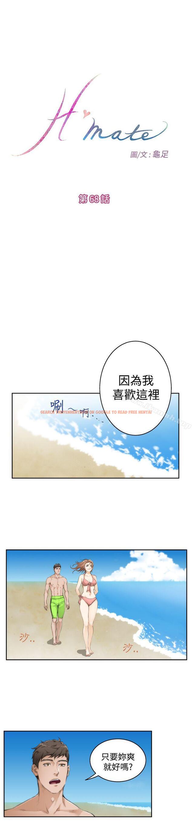 查看漫画H-Mate - 第68話 - tymanga.com中的285740图片 查看漫画H-Mate - 第68話 - tymanga.com中的285740图片