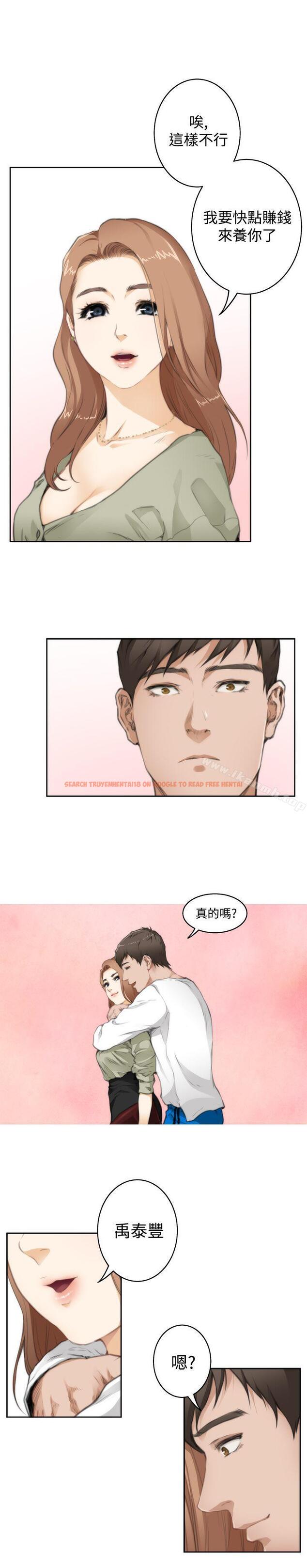 查看漫画H-Mate - 第69話 - tymanga.com中的286003图片