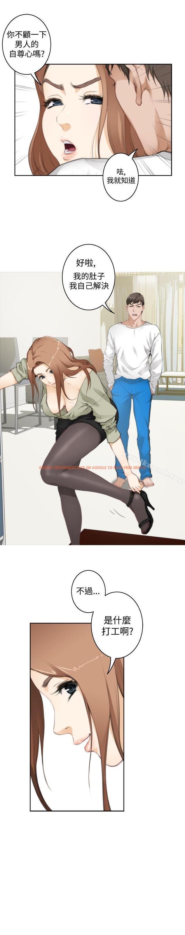 查看漫画H-Mate - 第69話 - tymanga.com中的286023图片