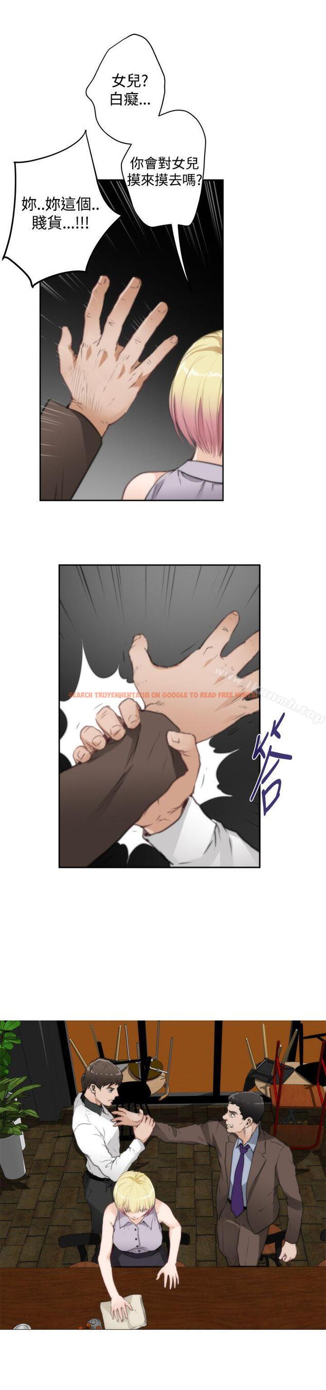 查看漫画H-Mate - 第69話 - tymanga.com中的286233图片