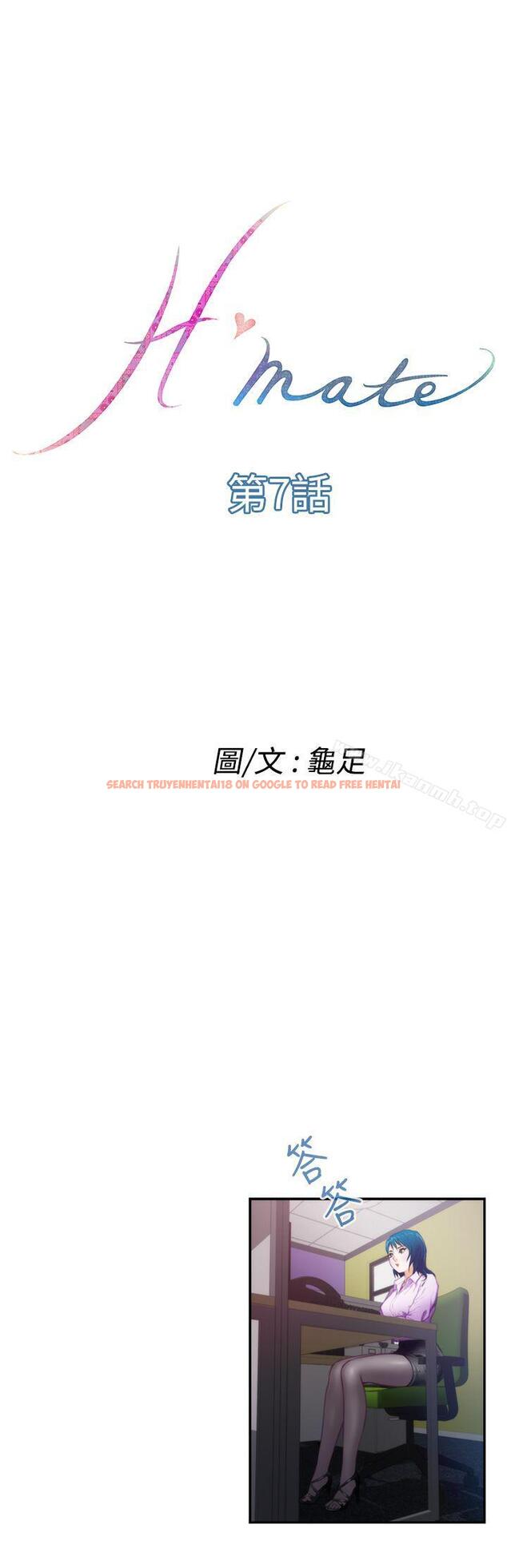 查看漫画H-Mate - 第7話 - sayhentaiz.net中的261295图片