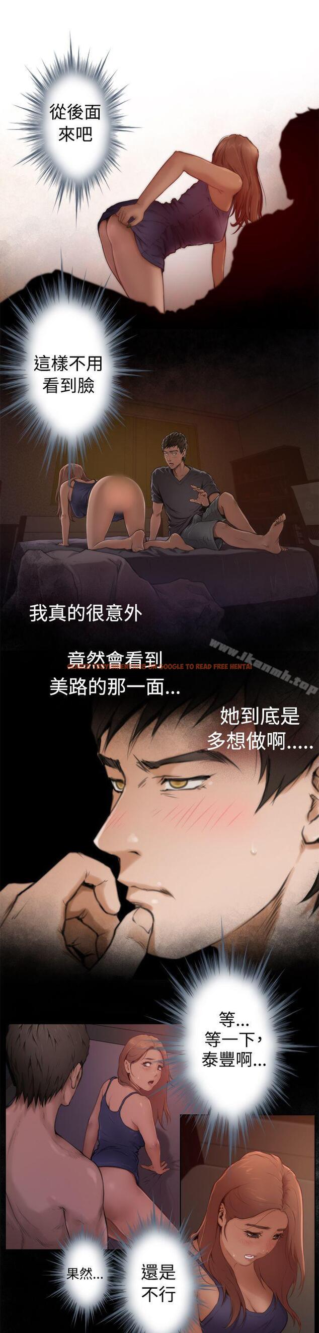 查看漫画H-Mate - 第7話 - sayhentaiz.net中的261320图片