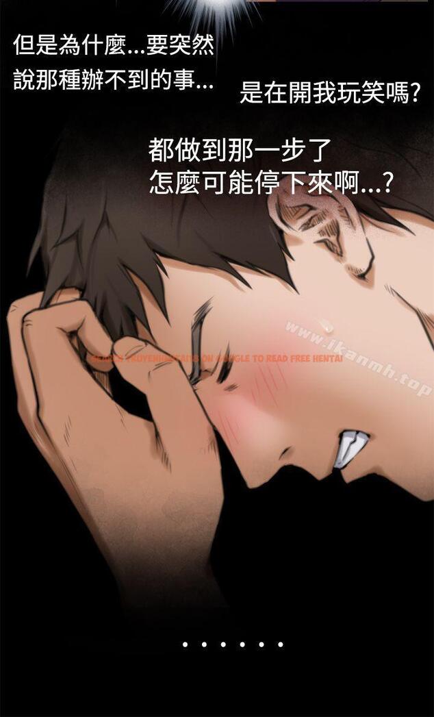 查看漫画H-Mate - 第7話 - sayhentaiz.net中的261331图片