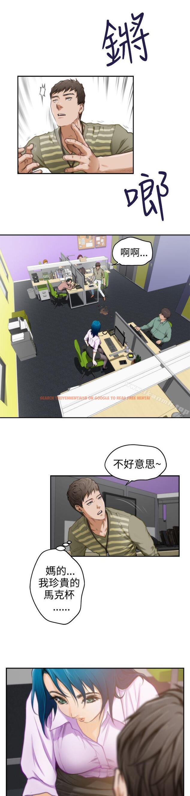 查看漫画H-Mate - 第7話 - sayhentaiz.net中的261368图片