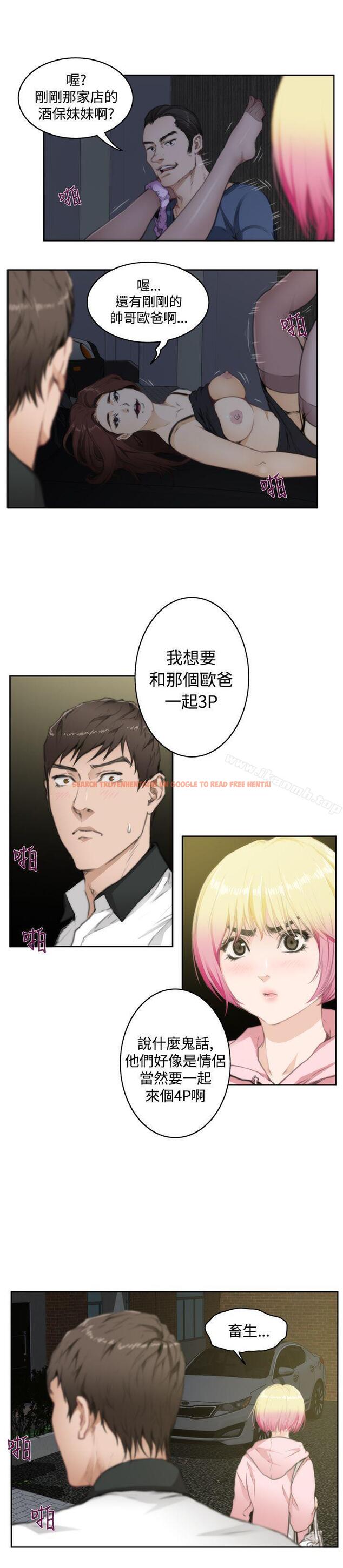 查看漫画H-Mate - 第70話 - tymanga.com中的286437图片