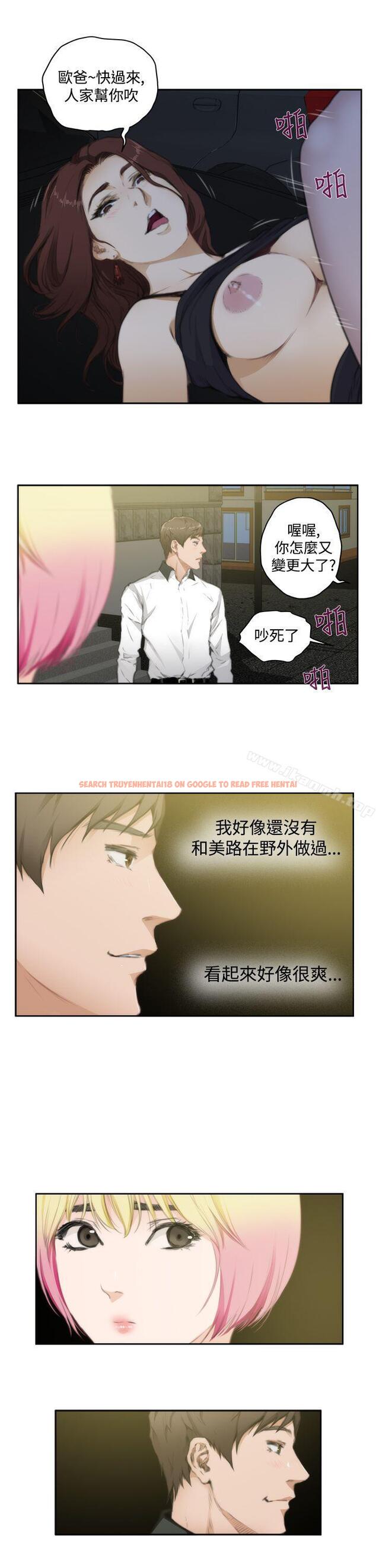 查看漫画H-Mate - 第70話 - tymanga.com中的286445图片