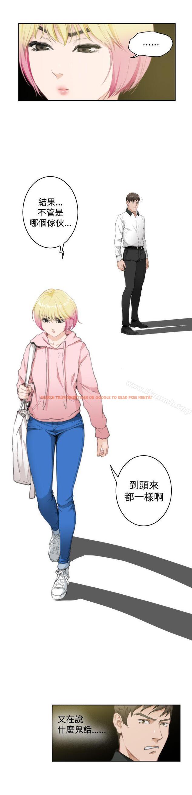 查看漫画H-Mate - 第70話 - tymanga.com中的286485图片