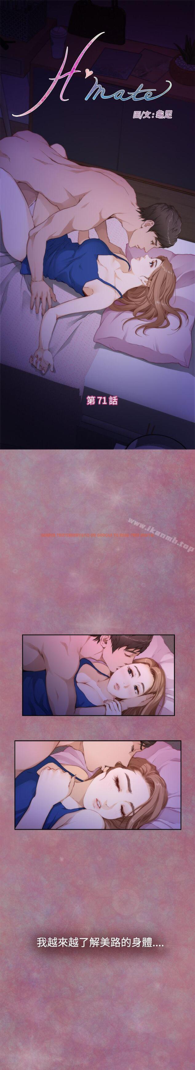 查看漫画H-Mate - 第71話 - tymanga.com中的286715图片