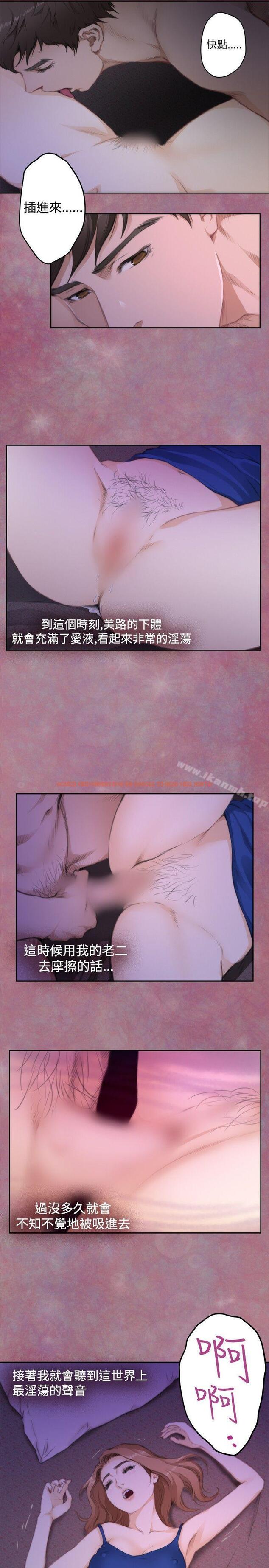 查看漫画H-Mate - 第71話 - tymanga.com中的286791图片