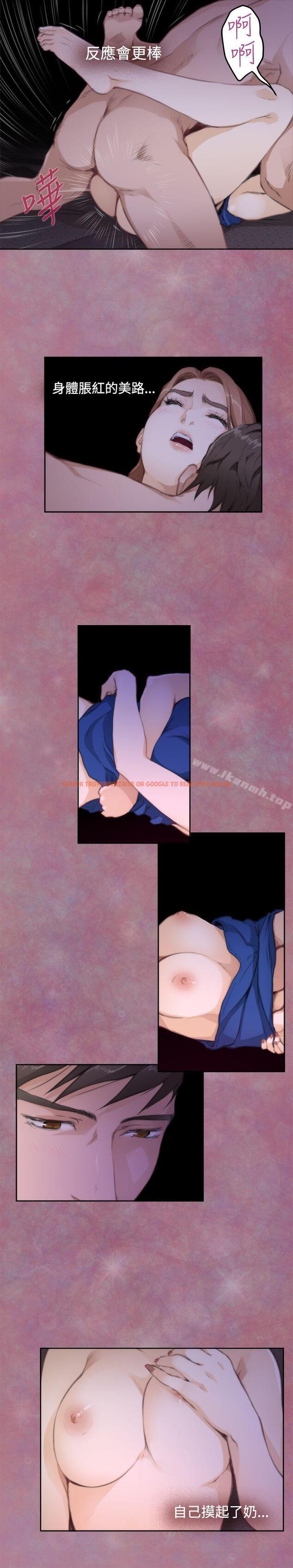 查看漫画H-Mate - 第71話 - tymanga.com中的286851图片