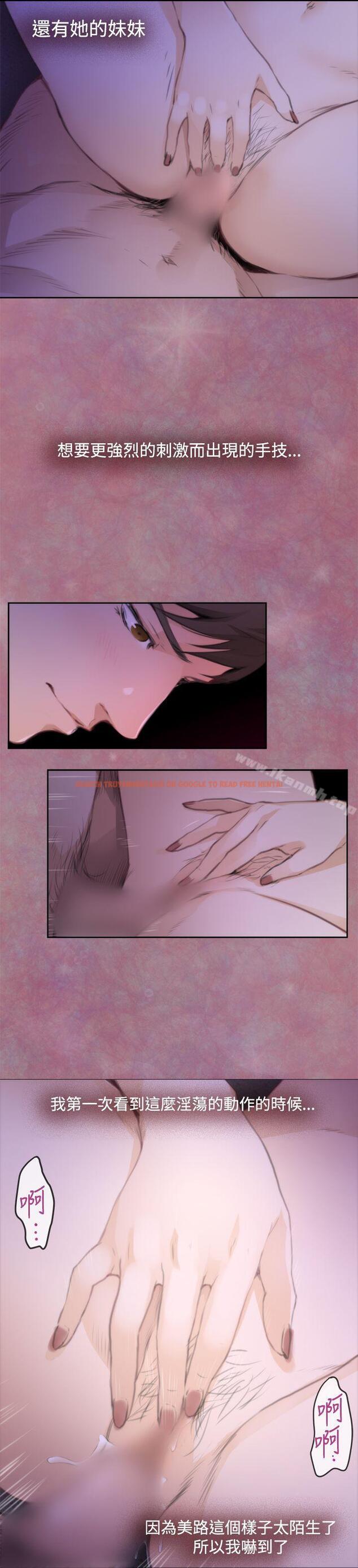 查看漫画H-Mate - 第71話 - tymanga.com中的286868图片