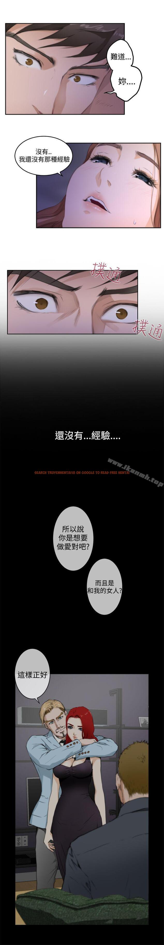 查看漫画H-Mate - 第71話 - tymanga.com中的286994图片