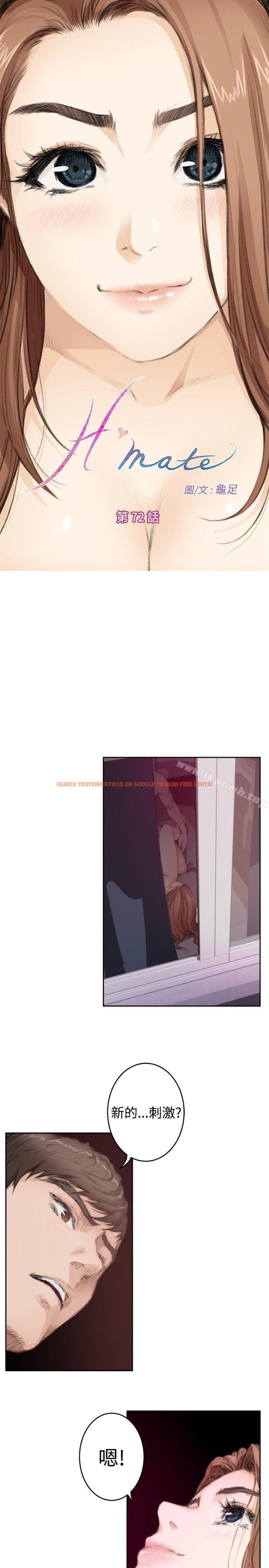 查看漫画H-Mate - 第72話 - tymanga.com中的287101图片
