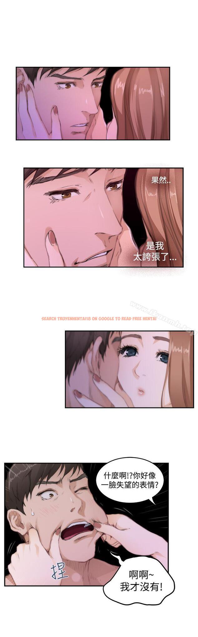 查看漫画H-Mate - 第72話 - tymanga.com中的287204图片