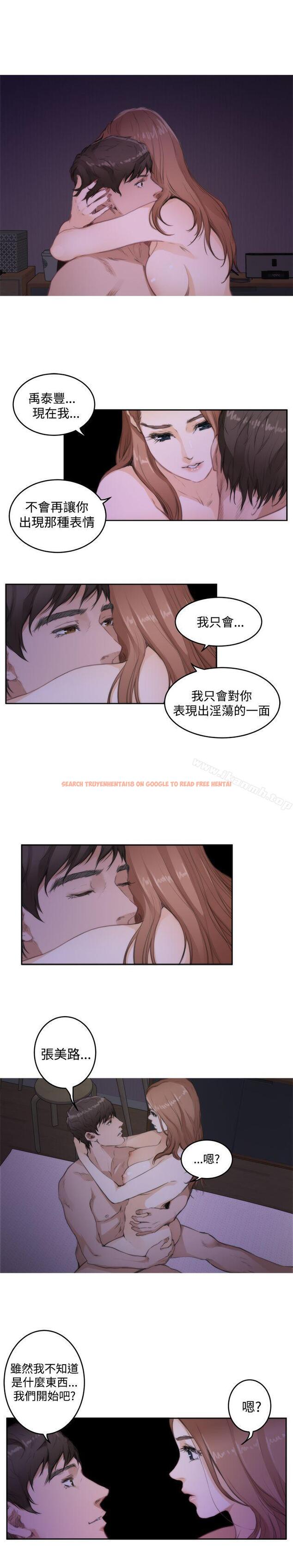 查看漫画H-Mate - 第72話 - tymanga.com中的287330图片