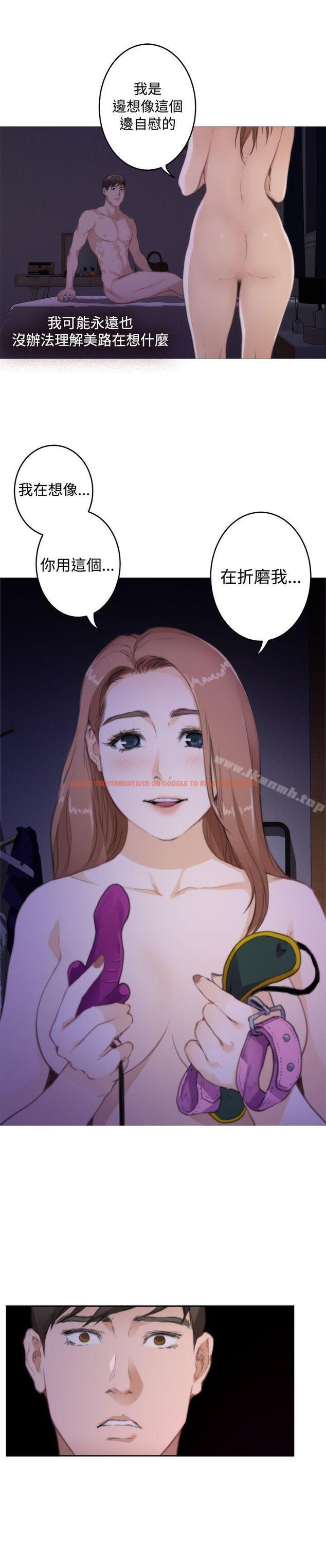 查看漫画H-Mate - 第72話 - tymanga.com中的287372图片