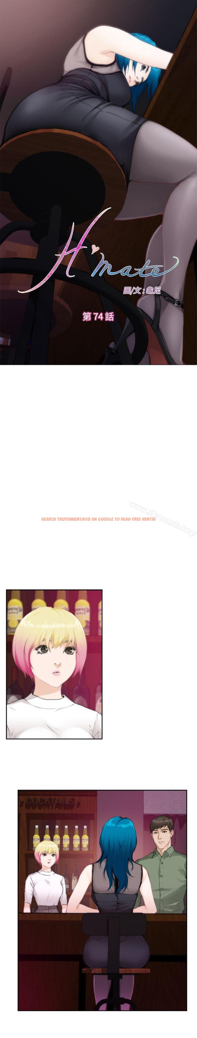 查看漫画H-Mate - 第74話 - sayhentaiz.net中的287703图片