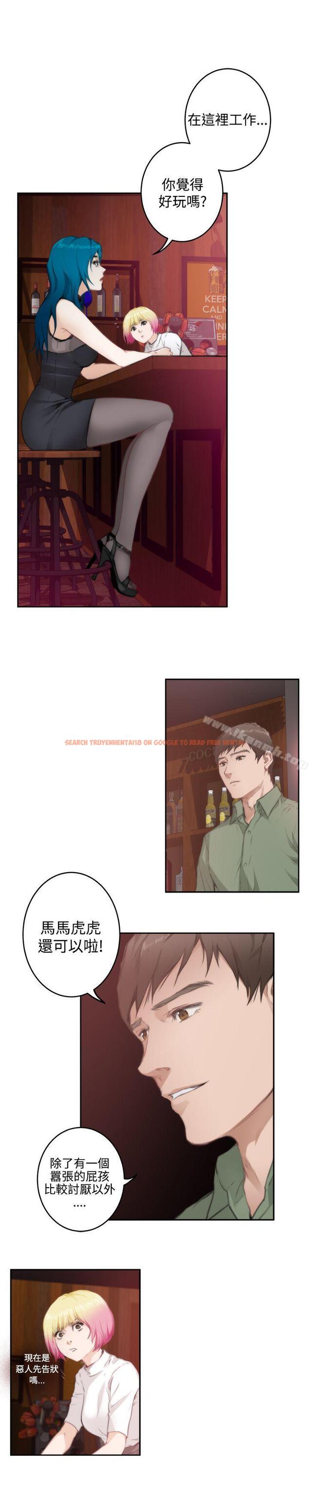 查看漫画H-Mate - 第74話 - sayhentaiz.net中的287798图片