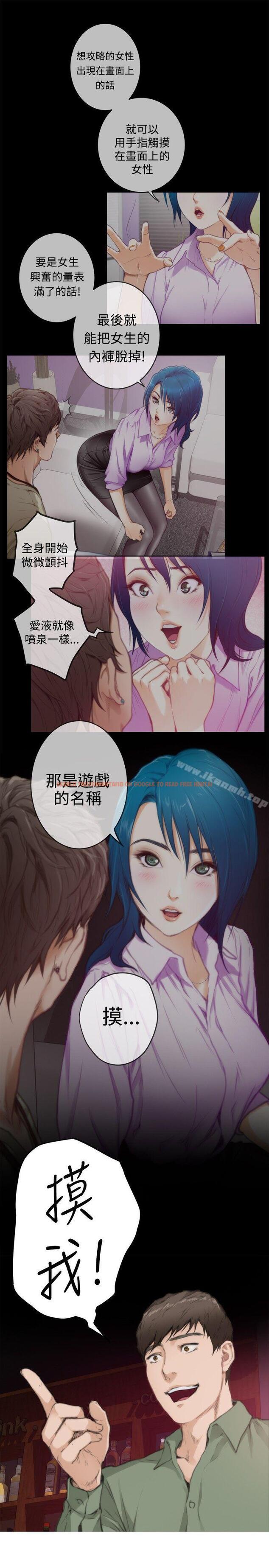 查看漫画H-Mate - 第74話 - sayhentaiz.net中的287828图片