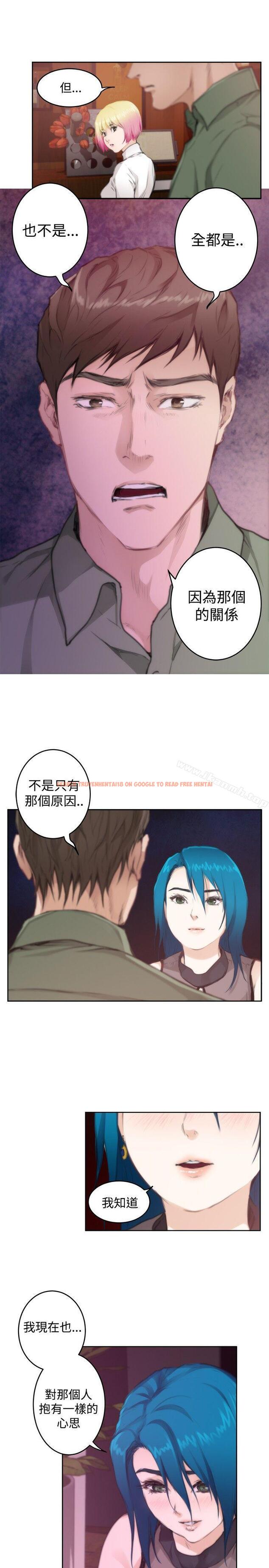 查看漫画H-Mate - 第74話 - sayhentaiz.net中的287980图片