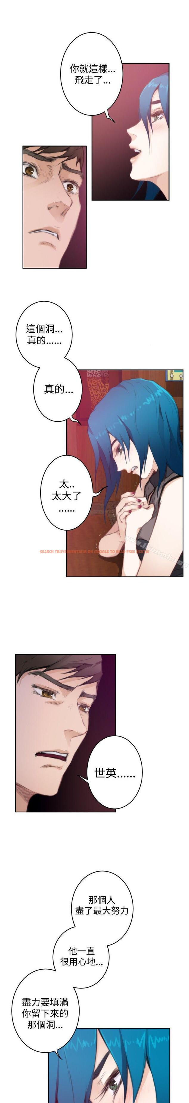 查看漫画H-Mate - 第74話 - sayhentaiz.net中的288053图片