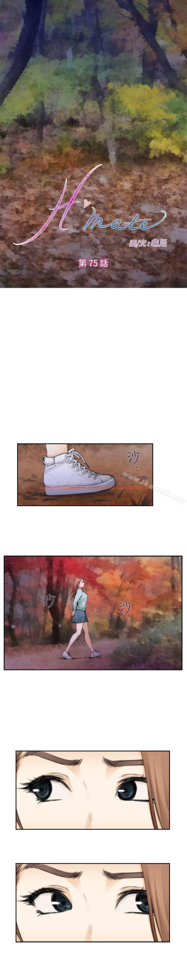 查看漫画H-Mate - 第75話 - sayhentaiz.net中的288192图片