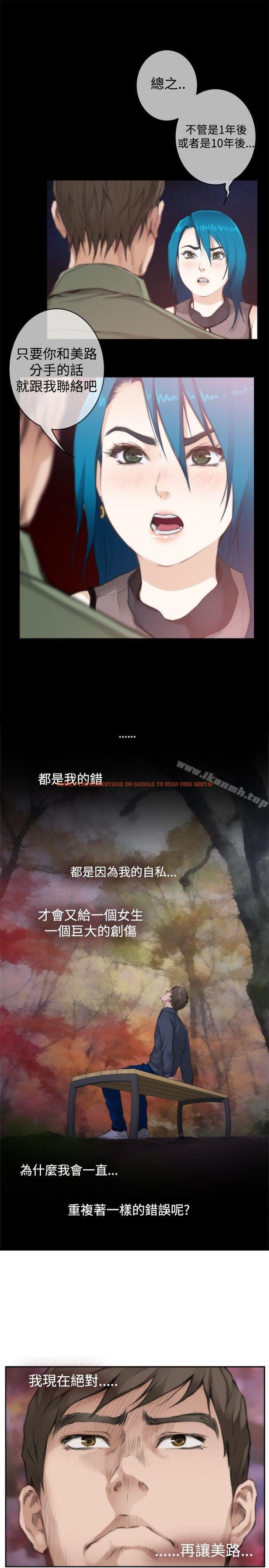 查看漫画H-Mate - 第75話 - sayhentaiz.net中的288268图片