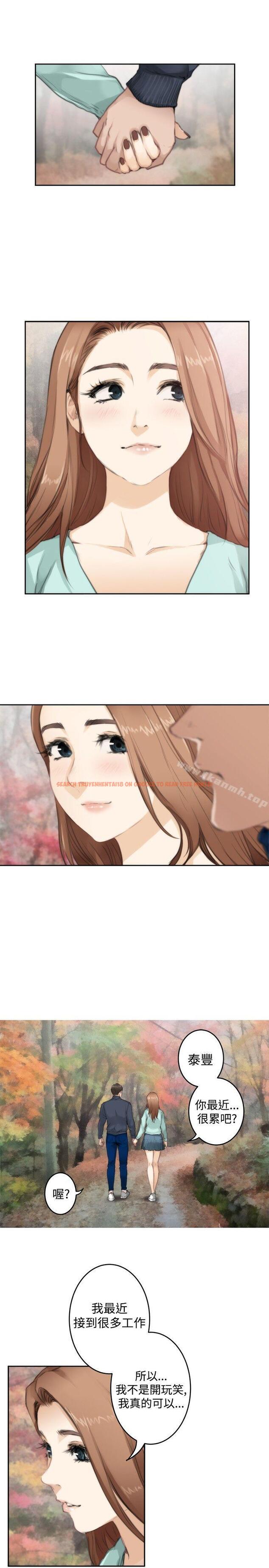 查看漫画H-Mate - 第75話 - sayhentaiz.net中的288315图片