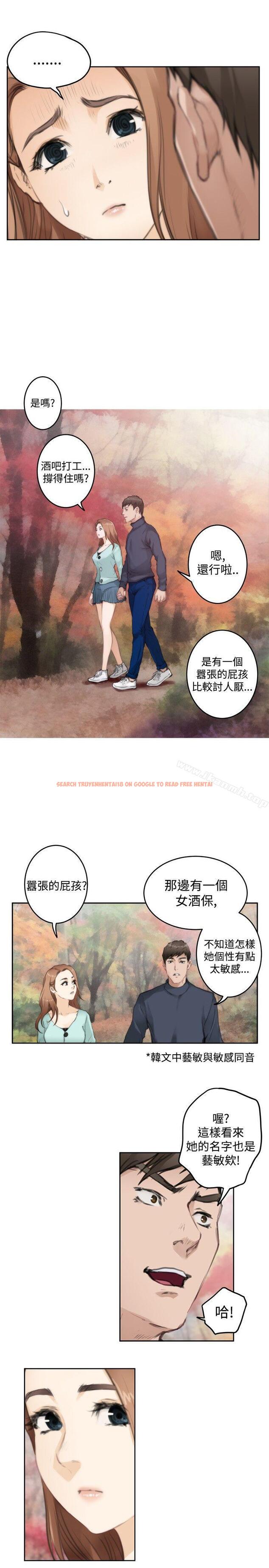 查看漫画H-Mate - 第75話 - sayhentaiz.net中的288368图片