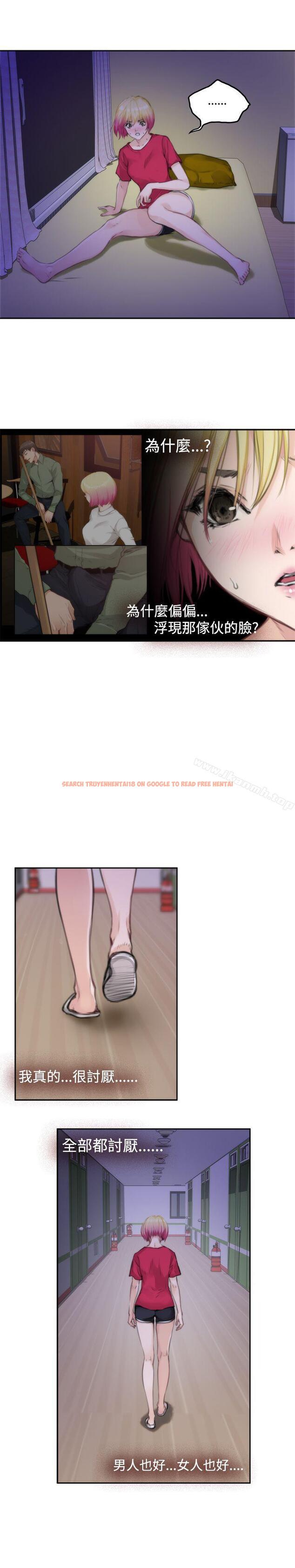 查看漫画H-Mate - 第75話 - sayhentaiz.net中的288506图片