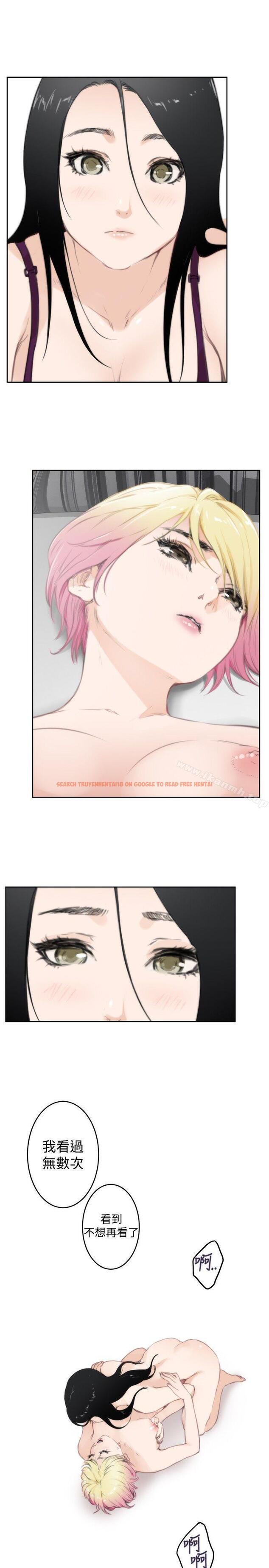 查看漫画H-Mate - 第76話 - sayhentaiz.net中的288830图片