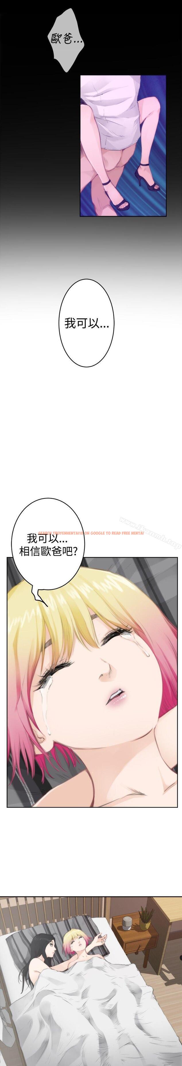 查看漫画H-Mate - 第77話 - sayhentaiz.net中的288952图片