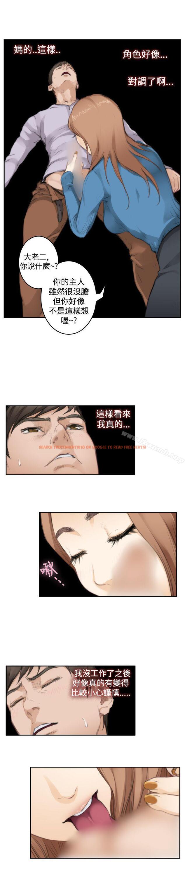 查看漫画H-Mate - 第77話 - sayhentaiz.net中的289199图片