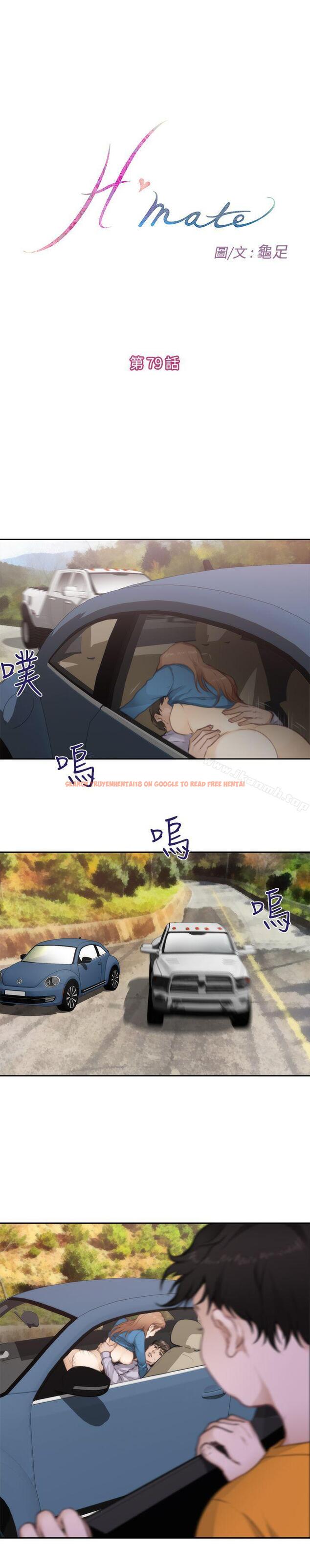 查看漫画H-Mate - 第79話 - sayhentaiz.net中的289544图片