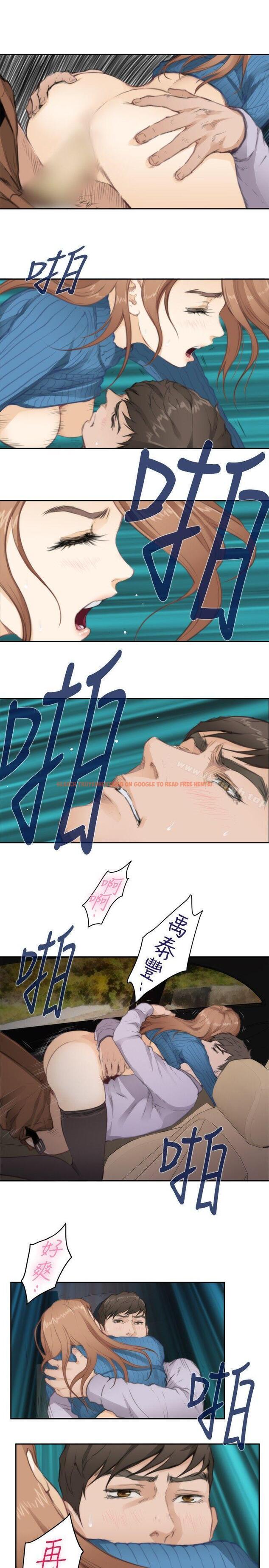 查看漫画H-Mate - 第79話 - sayhentaiz.net中的289655图片