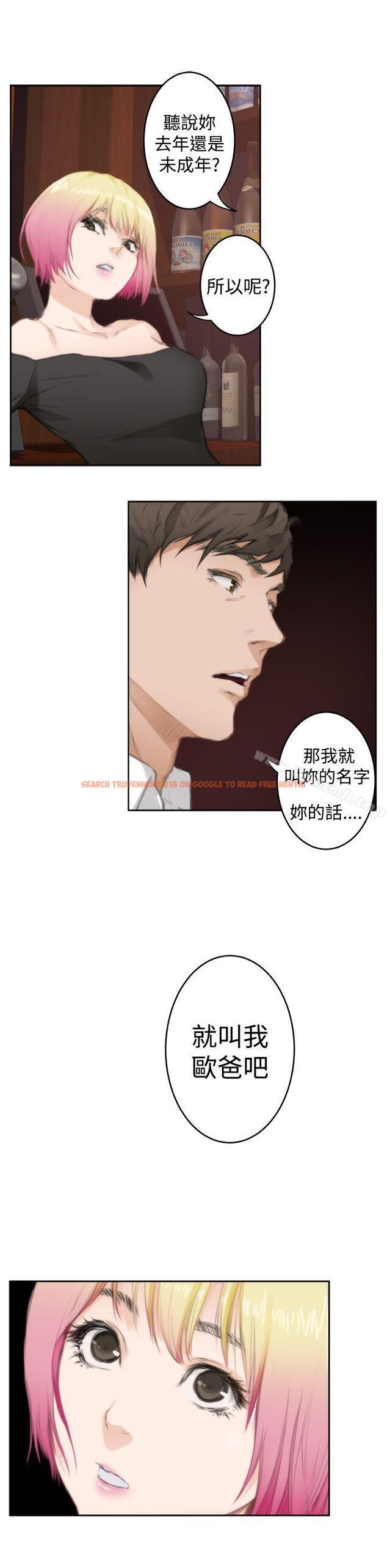 查看漫画H-Mate - 第79話 - sayhentaiz.net中的289824图片