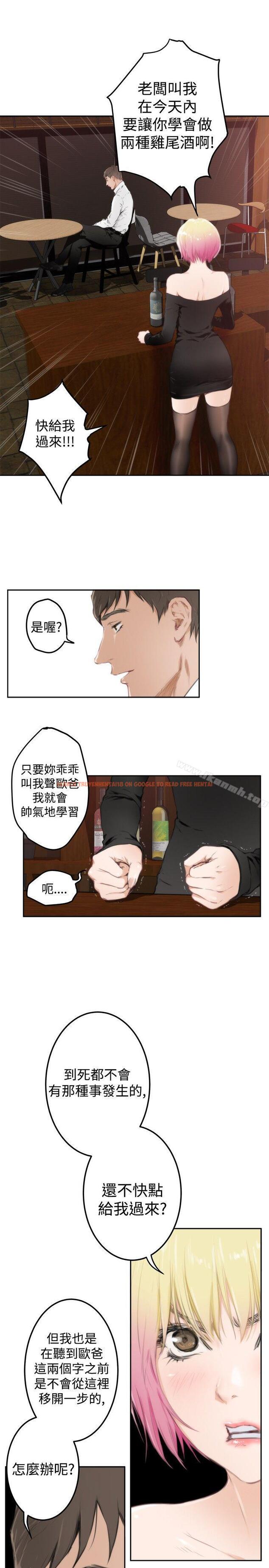 查看漫画H-Mate - 第80話 - sayhentaiz.net中的289949图片