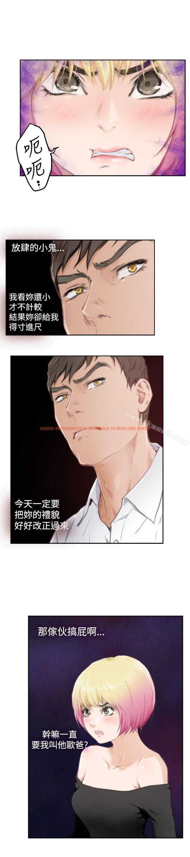 查看漫画H-Mate - 第80話 - sayhentaiz.net中的289975图片