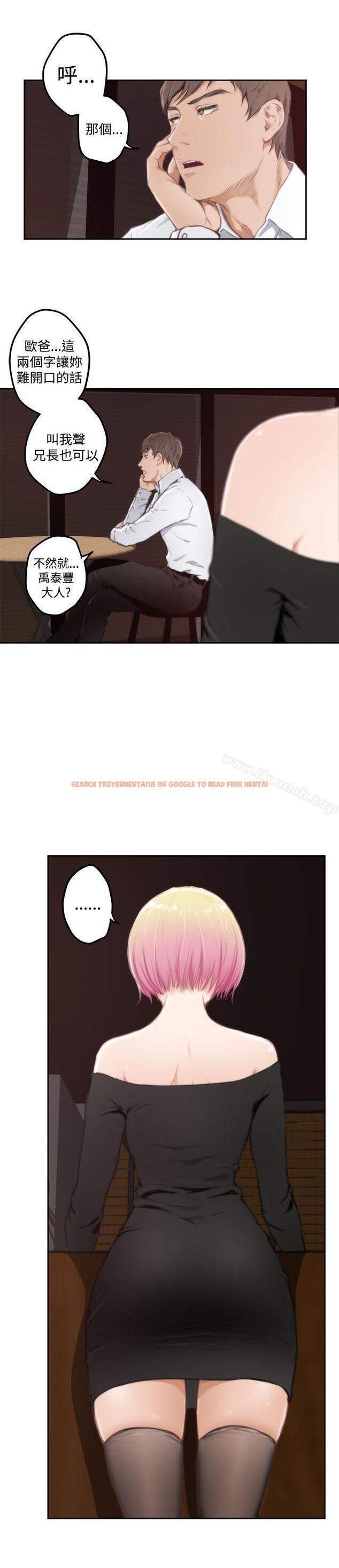 查看漫画H-Mate - 第80話 - sayhentaiz.net中的290001图片