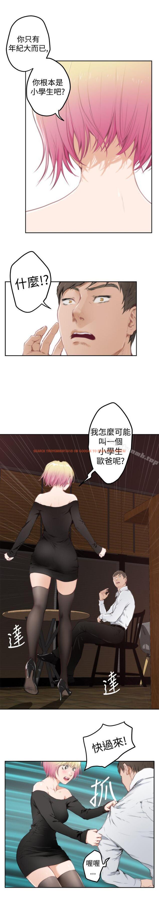 查看漫画H-Mate - 第80話 - sayhentaiz.net中的290017图片