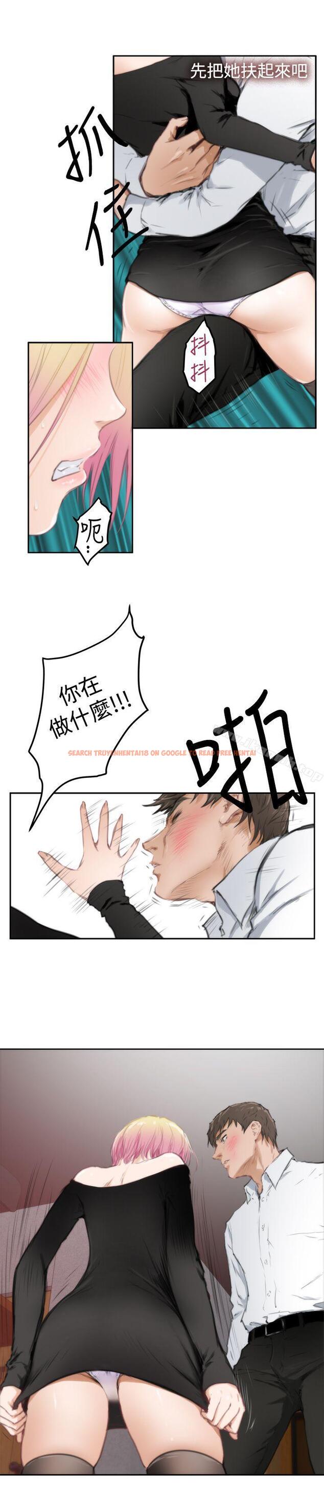 查看漫画H-Mate - 第80話 - sayhentaiz.net中的290093图片