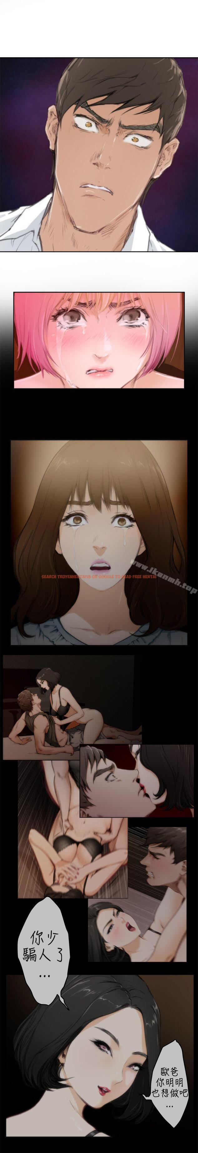 查看漫画H-Mate - 第80話 - sayhentaiz.net中的290178图片