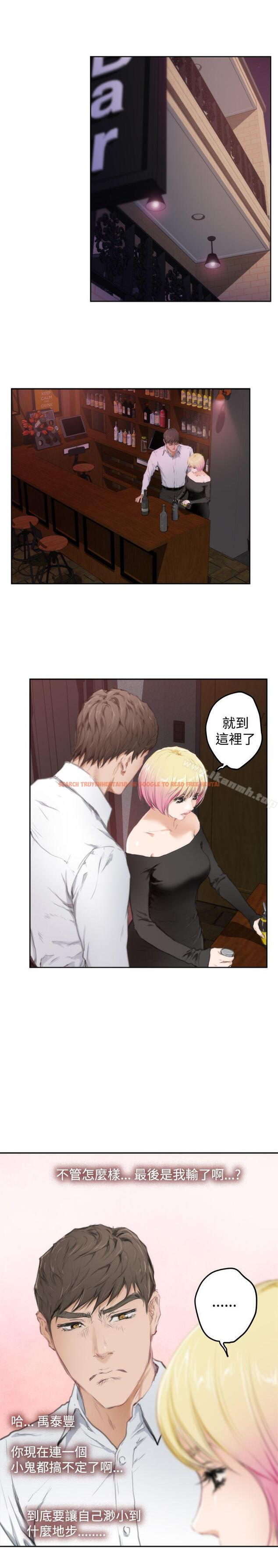 查看漫画H-Mate - 第80話 - sayhentaiz.net中的290208图片