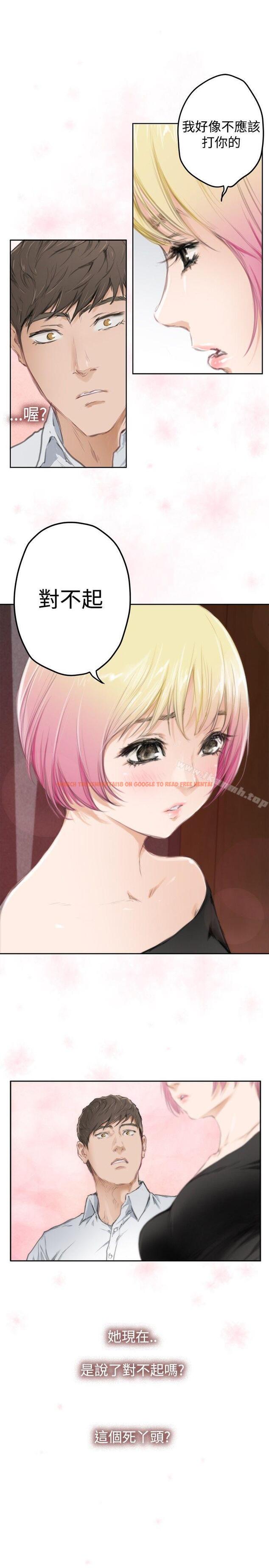 查看漫画H-Mate - 第80話 - sayhentaiz.net中的290219图片