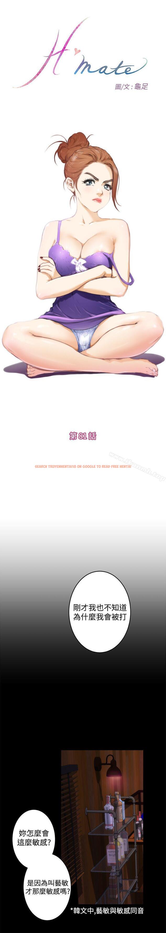 查看漫画H-Mate - 第81話 - sayhentaiz.net中的290270图片 查看漫画H-Mate - 第81話 - sayhentaiz.net中的290270图片
